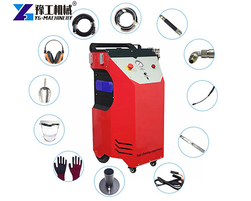 YGP7X portable dry ice blaster